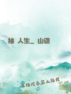 娛樂抽獎人生
