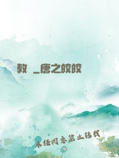 娛樂教師