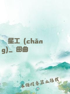 娛樂星工場(chǎng)