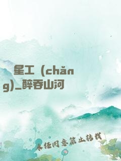 娛樂星工場(chǎng)