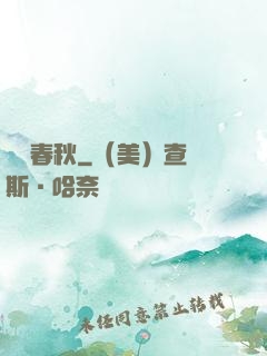 娛樂春秋