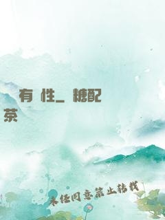 娛樂有屬性