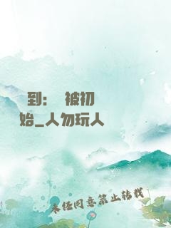 娛樂簽到：從被初戀拋棄開始