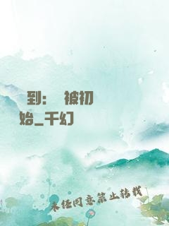 娛樂簽到：從被初戀拋棄開始