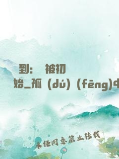娛樂簽到：從被初戀拋棄開始