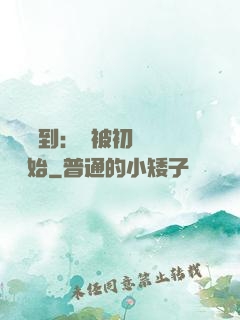 娛樂簽到：從被初戀拋棄開始