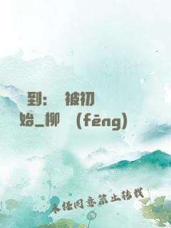 娛樂簽到：從被初戀拋棄開始