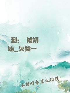 娛樂簽到：從被初戀拋棄開始