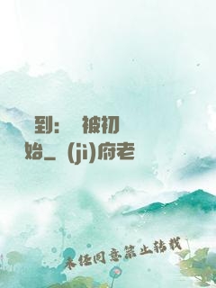 娛樂簽到：從被初戀拋棄開始