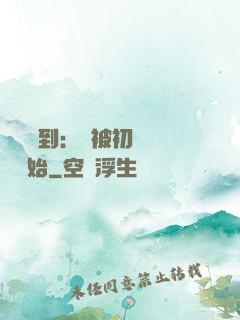 娛樂簽到：從被初戀拋棄開始