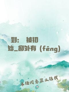 娛樂簽到：從被初戀拋棄開始