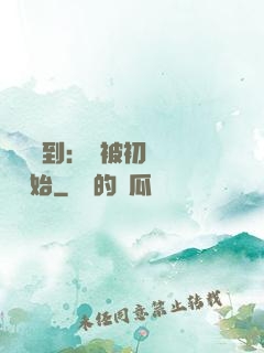 娛樂簽到：從被初戀拋棄開始