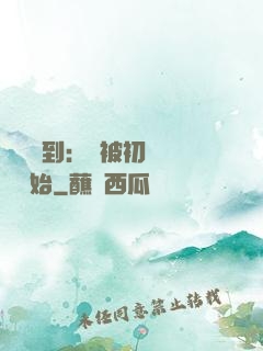 娛樂簽到：從被初戀拋棄開始