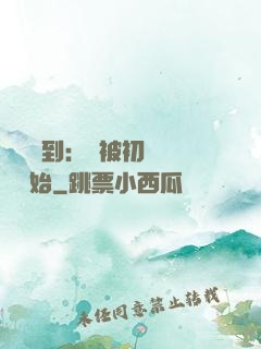 娛樂簽到：從被初戀拋棄開始