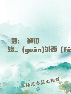 娛樂簽到：從被初戀拋棄開始