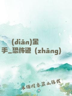 娛樂點(diǎn)金手