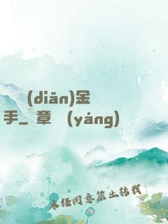 娛樂點(diǎn)金手
