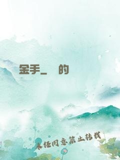 娛樂點金手