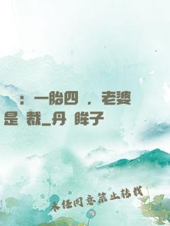 娛樂：一胎四寶，老婆是總裁