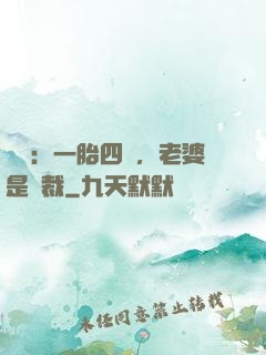 娛樂：一胎四寶，老婆是總裁