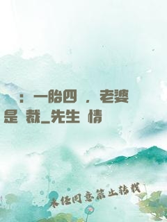 娛樂：一胎四寶，老婆是總裁