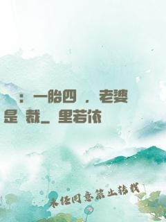娛樂：一胎四寶，老婆是總裁