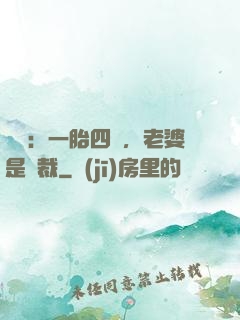 娛樂：一胎四寶，老婆是總裁