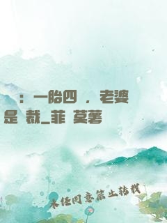 娛樂：一胎四寶，老婆是總裁