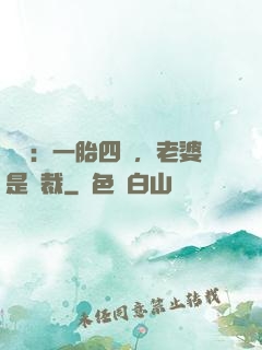 娛樂：一胎四寶，老婆是總裁
