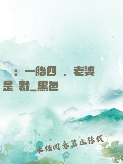 娛樂：一胎四寶，老婆是總裁