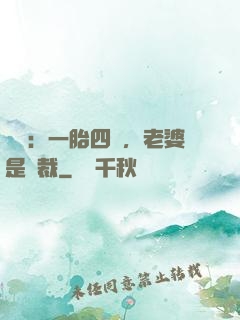 娛樂：一胎四寶，老婆是總裁