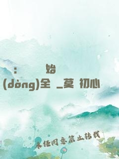 娛樂：從嗩吶開始轟動(dòng)全國