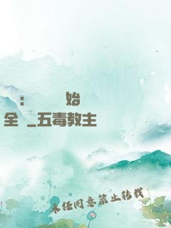 娛樂：從嗩吶開始轟動全國