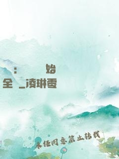 娛樂：從嗩吶開始轟動全國