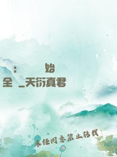娛樂：從嗩吶開始轟動全國