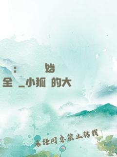 娛樂：從嗩吶開始轟動全國