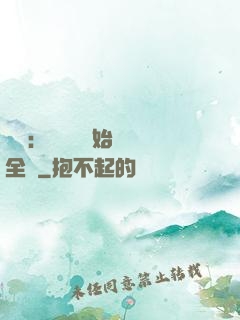 娛樂：從嗩吶開始轟動全國