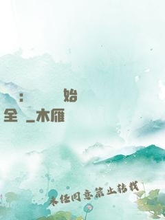 娛樂：從嗩吶開始轟動全國