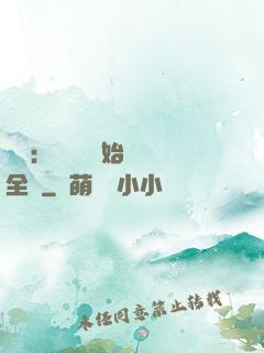 娛樂：從嗩吶開始轟動全國
