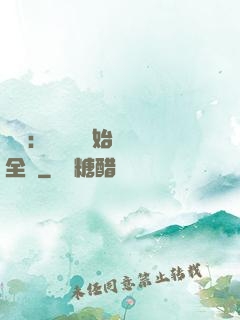 娛樂：從嗩吶開始轟動全國