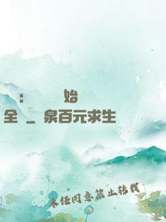 娛樂：從嗩吶開始轟動全國
