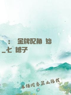 娛樂：從金牌配角開始