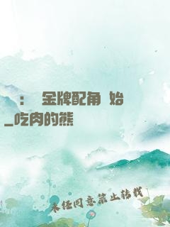 娛樂：從金牌配角開始