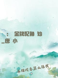 娛樂：從金牌配角開始