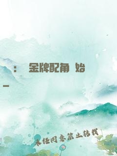娛樂：從金牌配角開始