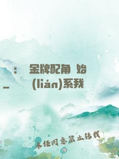 娛樂：從金牌配角開始