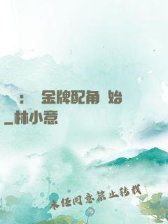娛樂：從金牌配角開始