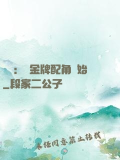 娛樂：從金牌配角開始