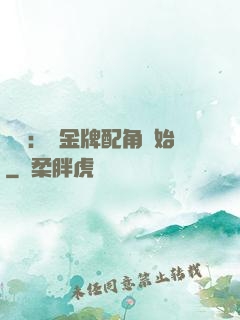 娛樂：從金牌配角開始