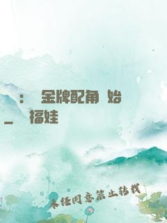娛樂：從金牌配角開始